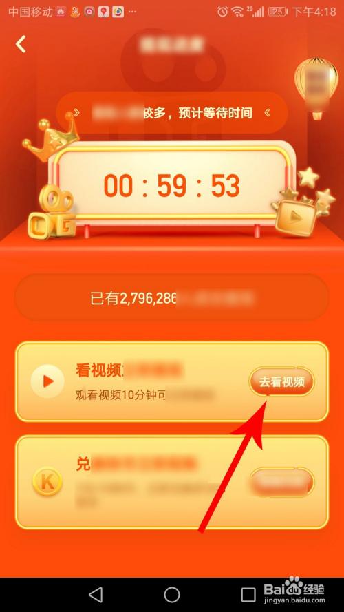 快手红包提现软件