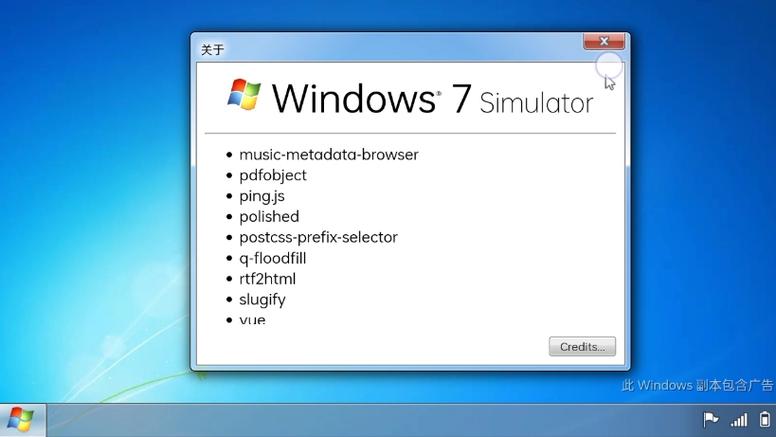 win7模拟器安卓版下载缩略图