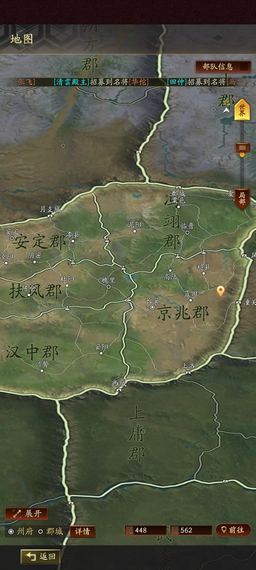 三国志战略版犀游端图标