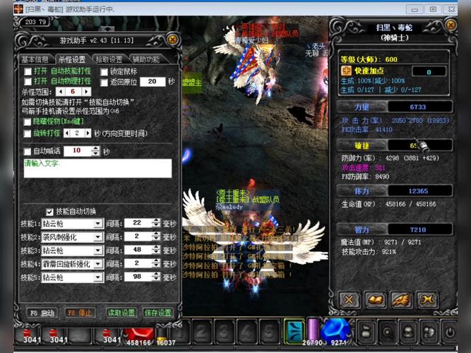 奇迹1.03h智力mm加点