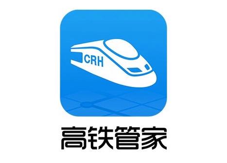 高铁管家app官方版图标