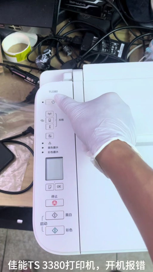 佳能ts3380墨水怎么加