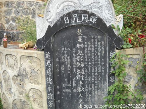 给父亲立碑碑文样板截图