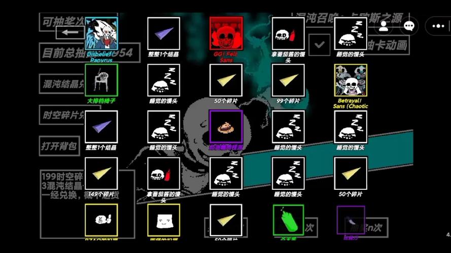 undertale作弊菜单下载截图