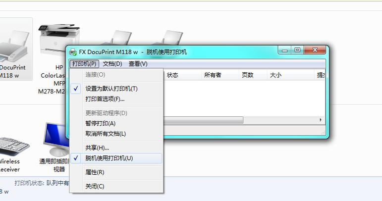 打印机一直显示脱机怎么解决截图