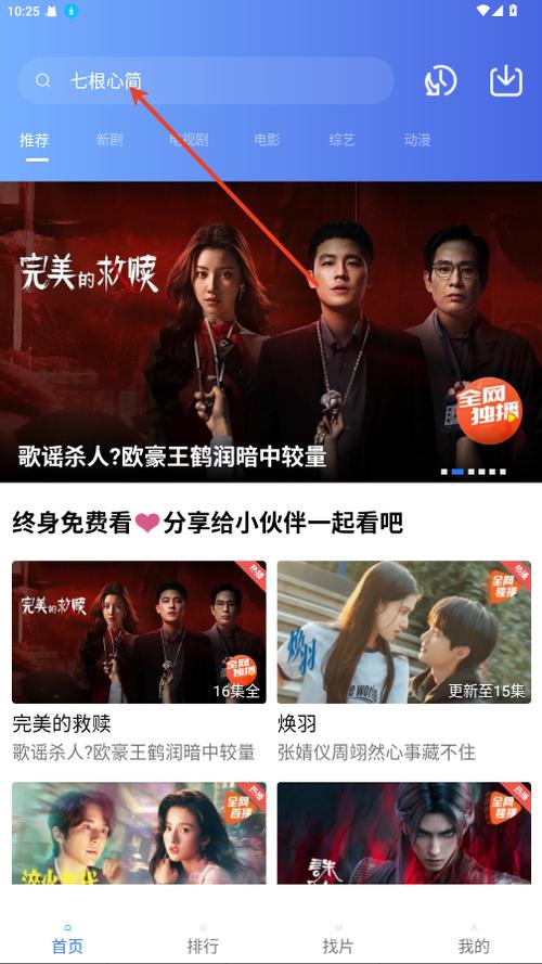 丑鱼视频免费追剧app下载