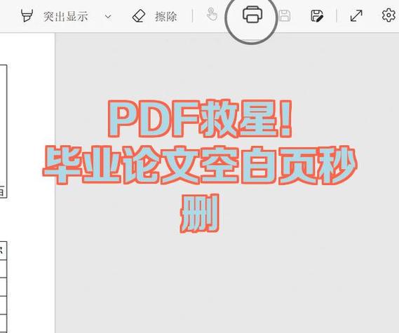 电脑qq群文件空白