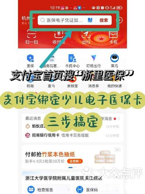 怎么绑定孩子的饭卡卡号图标