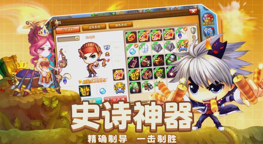 弹弹堂大冒险武器强化攻略