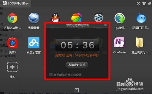 电脑在输入密码界面怎么关机截图