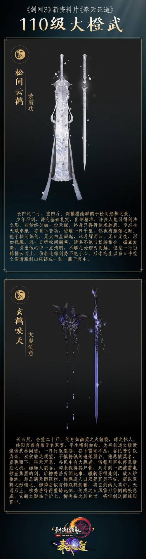 绝世好武功纯阳流派
