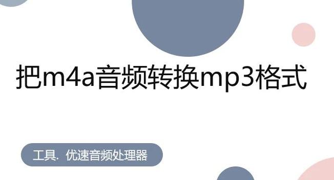 mp3传输文件教程图标