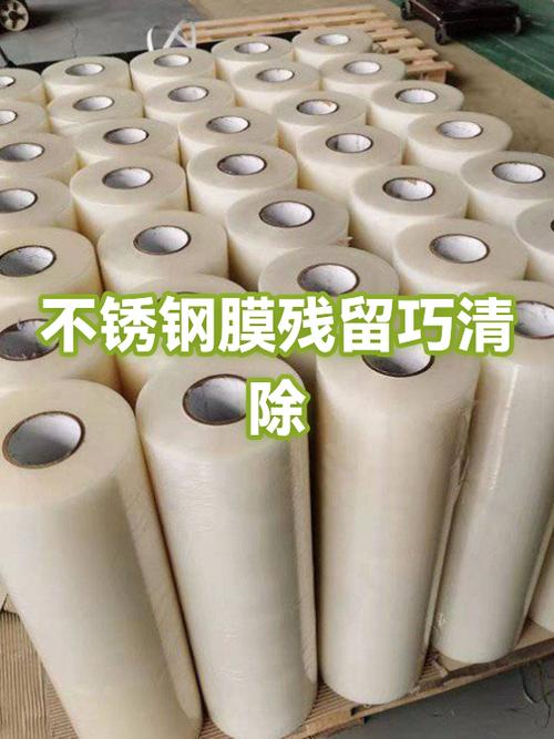 撕不锈钢膜小妙招缩略图