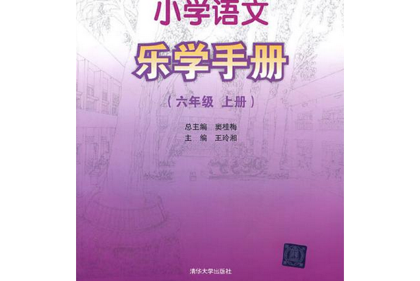 免费学语文的软件缩略图