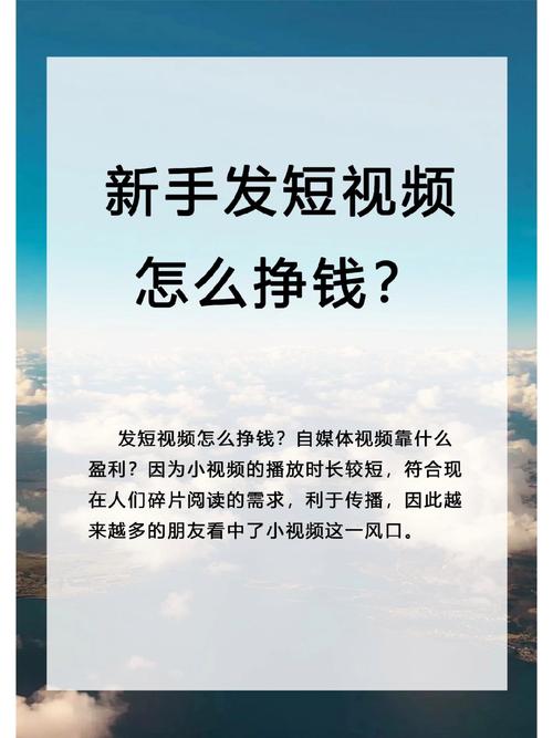 极速版短视频软件赚钱
