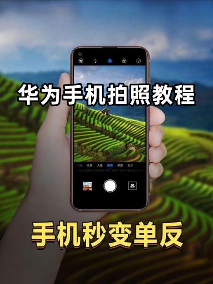 华为中间竖排摄像头缩略图