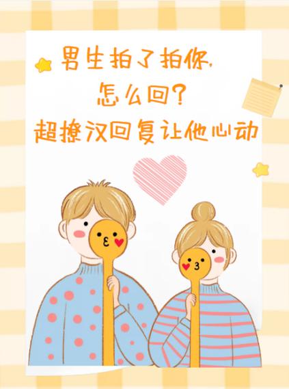 撩妹神器回复软件