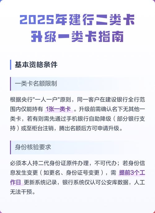 建行卡大学生卡办理方式截图