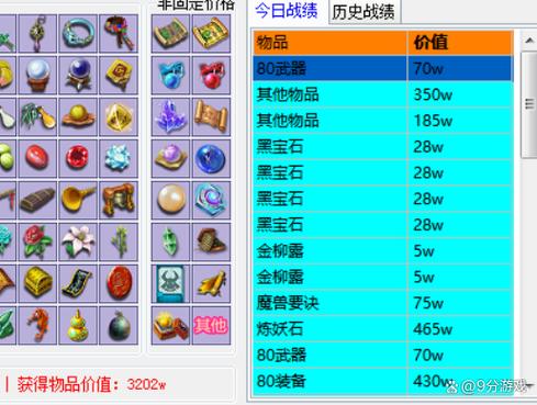 梦幻西游三维版氪金攻略截图