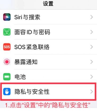 苹果手机照片没有访问权限缩略图