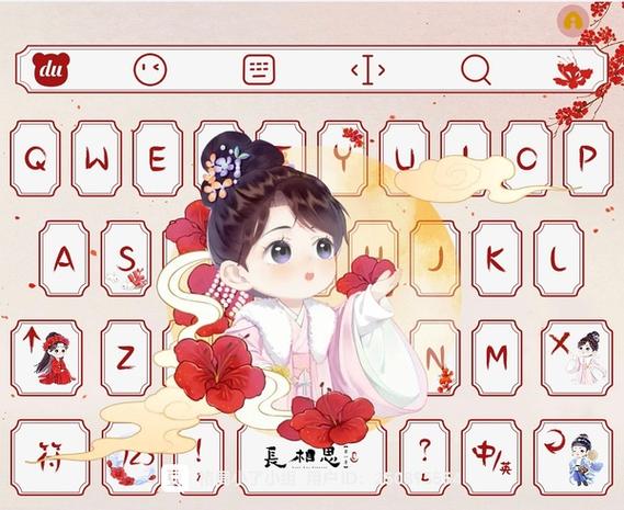 手机搜狗输入法 广告截图