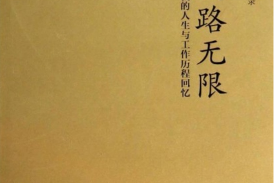 你我当年怎么无限用
