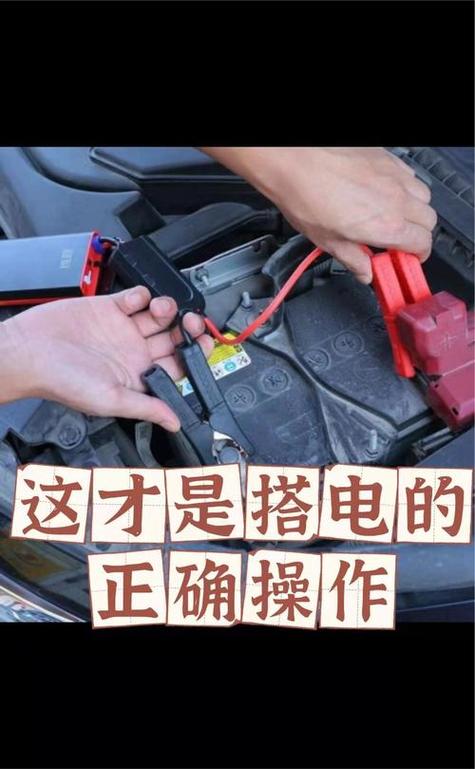 电瓶搭电了第二次又搭电缩略图