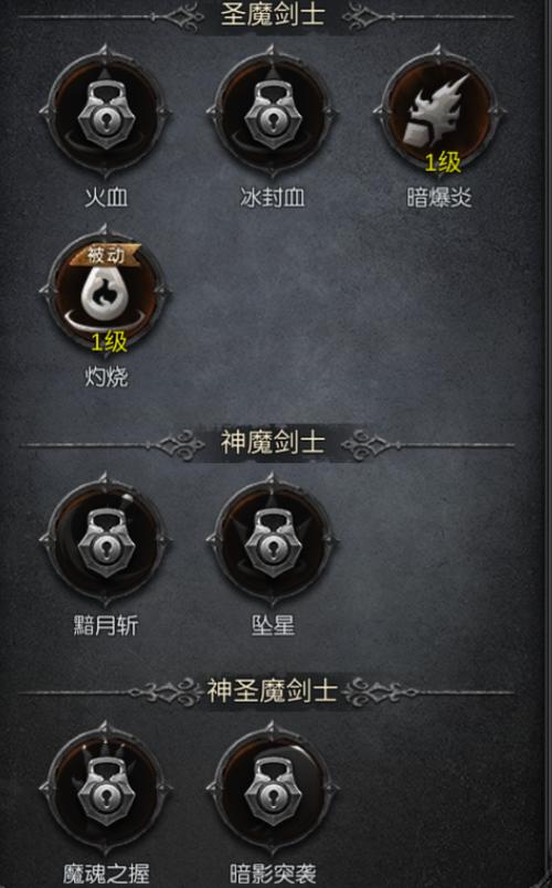 奇迹魔剑士天赋