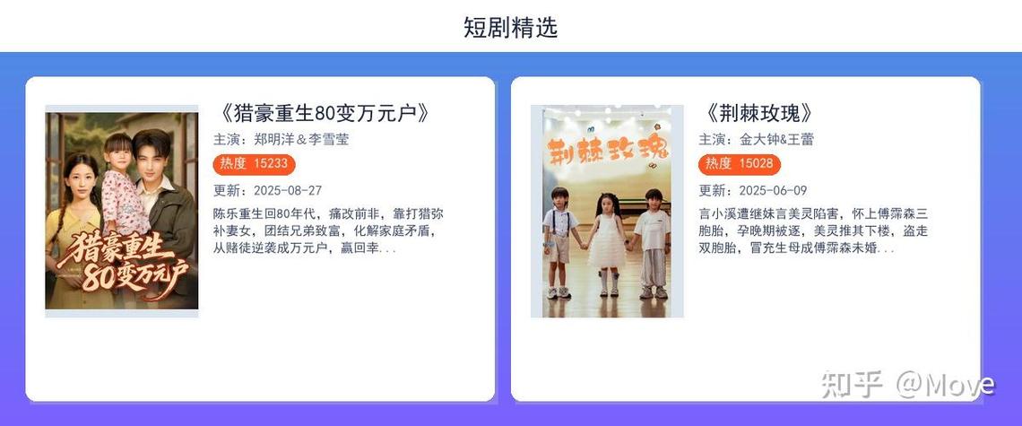 西门万元户短剧免费看截图