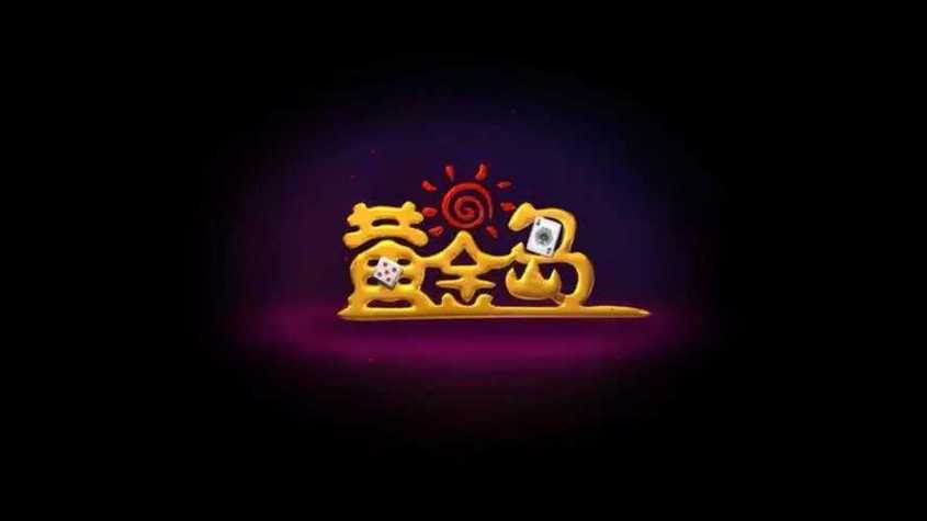 黄金岛手机版下载安装缩略图