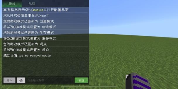我的世界手机版怎么开启旁观者截图