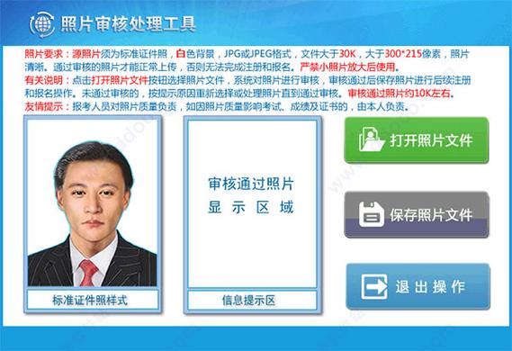 照片审核处理工具exe手机版