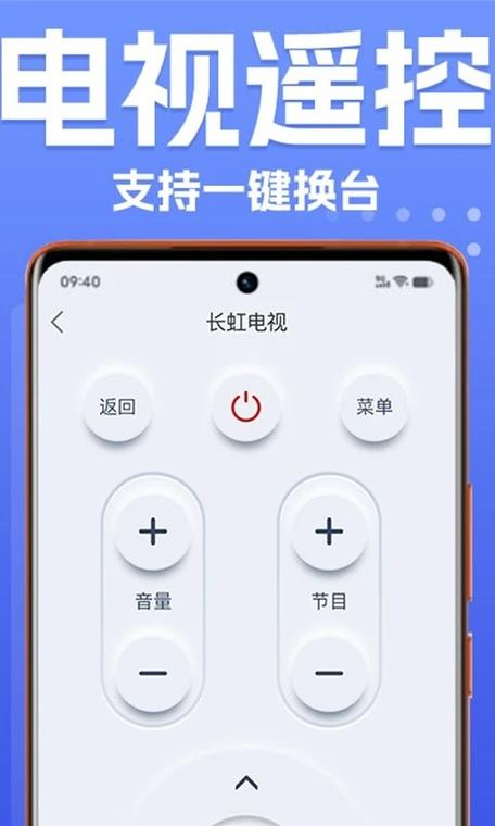 苹果手机遥控器