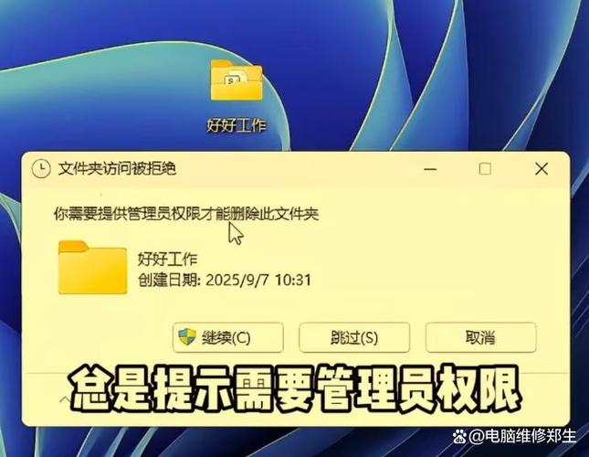 苹果电脑如何删除文件夹
