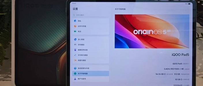 iqoo5最高支持多少瓦缩略图