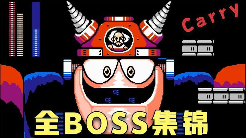 洛克人3boss顺序截图