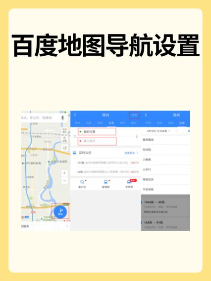 百度摄像头在哪里设置截图