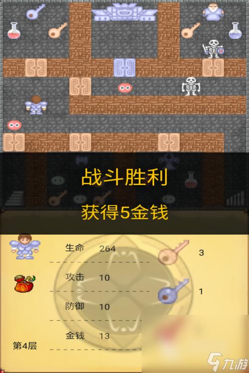 勇者冒险下载