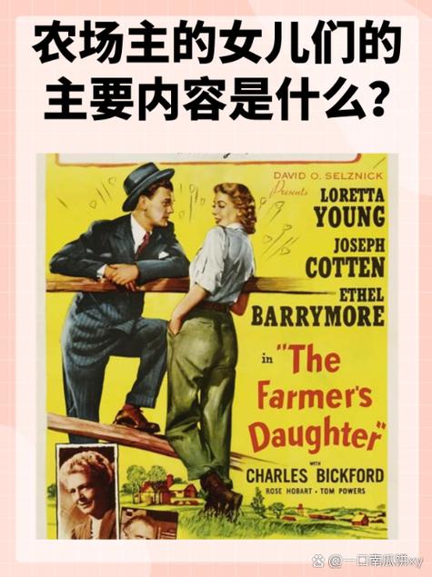 《农场主的女儿们》5图标