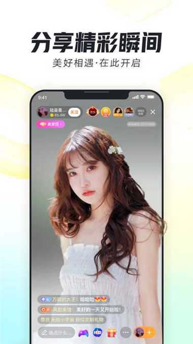 青柠直播软件美颜直播
