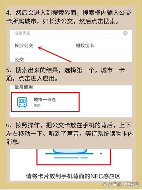 手机公交卡怎么查消费记录图标