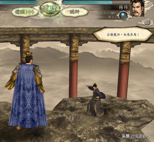 三国志11舌战详细攻略游戏截图