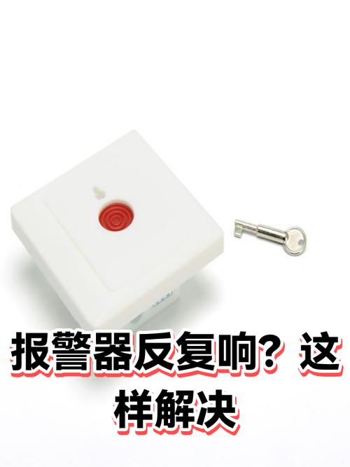 可视报警器一直响怎么回事