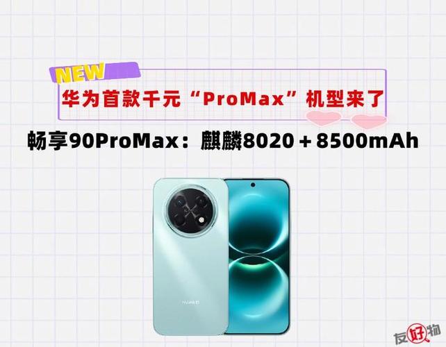 华为畅享90promax怎么设置返回键游戏截图