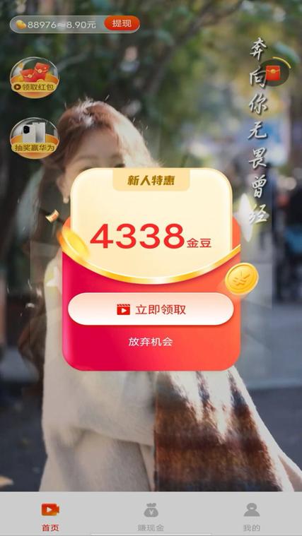 雏鱼短视频赚钱版下载缩略图