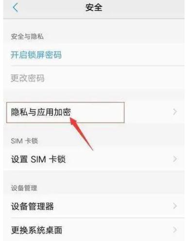 校园门户密码忘了怎么办游戏截图