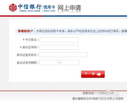 中信个人网上银行游戏截图