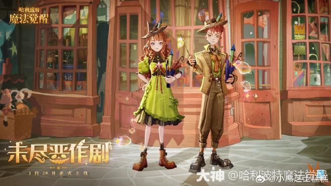 哈利波特与魔法觉醒官服图标