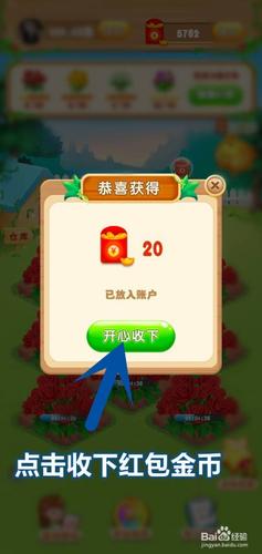多多花园红包版正版游戏截图