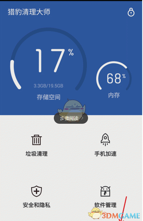 电脑直购热点怎么删除截图